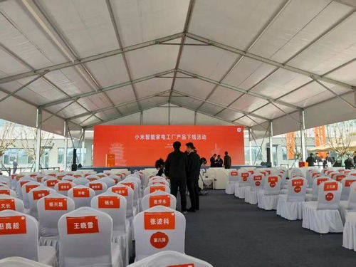 小米第三座工廠在光谷正式投產(chǎn)，助推信息科技技術(shù)服務(wù)新篇章