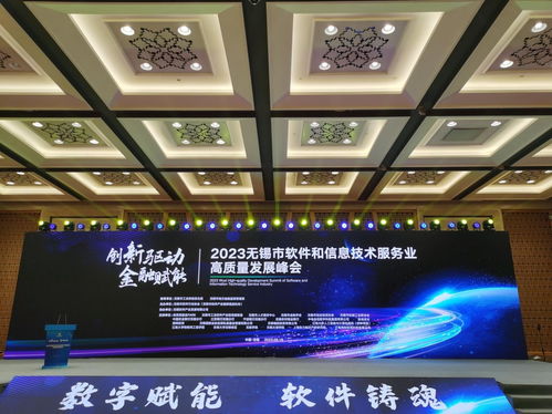 華云數據榮膺無錫市軟件和信息技術服務業突出貢獻獎，彰顯卓越科技服務實力